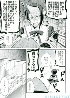 (Sennen Battle Phase 16) [maike6 (Michael)] Hangyaku no Tsubasa Maid Raptors Gyakushuu Hen (Yu-Gi-Oh! ARC-V) - page 5