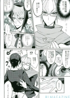 (Sennen Battle Phase 16) [maike6 (Michael)] Hangyaku no Tsubasa Maid Raptors Gyakushuu Hen (Yu-Gi-Oh! ARC-V) - page 12