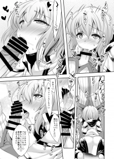 [EGO DANCE (Nanamatsu Kenji)] Er-kun no Robo Ai o Ochinchin Ai ni Irekaete mita Ken (Knight's & Magic) [Digital] - page 8