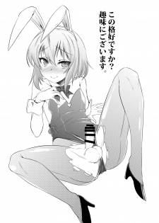 [EGO DANCE (Nanamatsu Kenji)] Er-kun no Robo Ai o Ochinchin Ai ni Irekaete mita Ken (Knight's & Magic) [Digital] - page 19