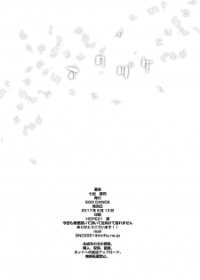 [EGO DANCE (Nanamatsu Kenji)] Er-kun no Robo Ai o Ochinchin Ai ni Irekaete mita Ken (Knight's & Magic) [Digital] - page 25