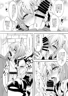 [EGO DANCE (Nanamatsu Kenji)] Er-kun no Robo Ai o Ochinchin Ai ni Irekaete mita Ken (Knight's & Magic) [Digital] - page 7