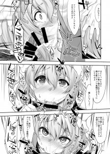 [EGO DANCE (Nanamatsu Kenji)] Er-kun no Robo Ai o Ochinchin Ai ni Irekaete mita Ken (Knight's & Magic) [Digital] - page 9