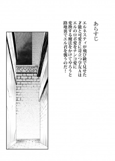 [EGO DANCE (Nanamatsu Kenji)] Er-kun no Robo Ai o Ochinchin Ai ni Irekaete mita Ken (Knight's & Magic) [Digital] - page 4