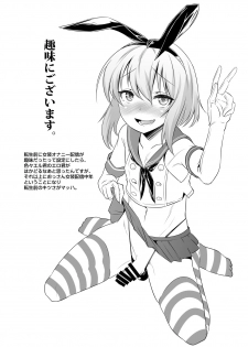 [EGO DANCE (Nanamatsu Kenji)] Er-kun no Robo Ai o Ochinchin Ai ni Irekaete mita Ken (Knight's & Magic) [Digital] - page 20