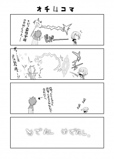 [EGO DANCE (Nanamatsu Kenji)] Er-kun no Robo Ai o Ochinchin Ai ni Irekaete mita Ken (Knight's & Magic) [Digital] - page 23