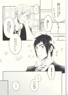 (SPARK12) [Gohan desu yo (Inuyama)] Soujuku Shounen (Final Fantasy XV) - page 5