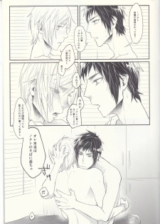 (SPARK12) [Gohan desu yo (Inuyama)] Soujuku Shounen (Final Fantasy XV) - page 23