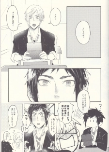 (SPARK12) [Gohan desu yo (Inuyama)] Soujuku Shounen (Final Fantasy XV) - page 4