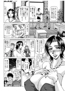 [Ozaki Akira] Revolution. No.12 Ch. 11-20 [Digital] - page 32