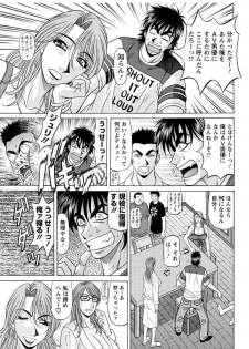 [Ozaki Akira] Revolution. No.12 Ch. 11-20 [Digital] - page 17
