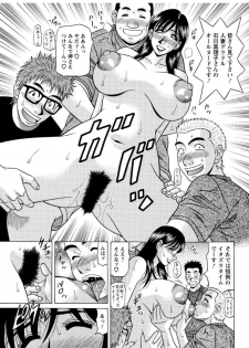 [Ozaki Akira] Revolution. No.12 Ch. 11-20 [Digital] - page 47