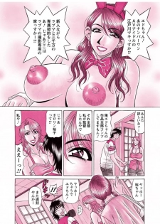 [Ozaki Akira] Revolution. No.12 Ch. 11-20 [Digital] - page 4