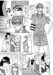 [Ozaki Akira] Revolution. No.12 Ch. 11-20 [Digital] - page 5