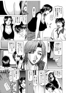 [Ozaki Akira] Revolution. No.12 Ch. 11-20 [Digital] - page 29