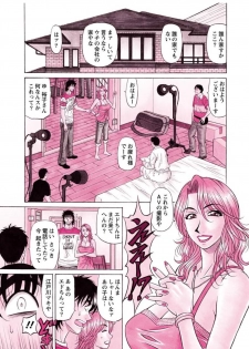 [Ozaki Akira] Revolution. No.12 Ch. 11-20 [Digital] - page 3