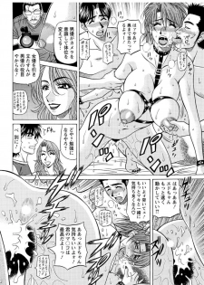 [Ozaki Akira] Revolution. No.12 Ch. 11-20 [Digital] - page 12