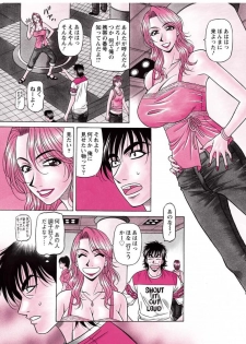 [Ozaki Akira] Revolution. No.12 Ch. 11-20 [Digital] - page 1