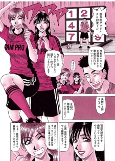 [Ozaki Akira] Revolution. No.12 Ch. 11-20 [Digital] - page 42