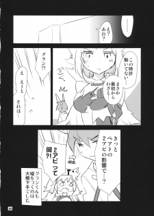 (C90) [BIBASUKU (Ayuka)] Boku no Danchou wa [Mate] ga Dekinai (Granblue Fantasy) - page 23