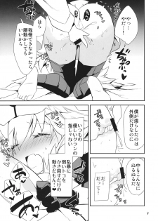 (C90) [BIBASUKU (Ayuka)] Boku no Danchou wa [Mate] ga Dekinai (Granblue Fantasy) - page 8