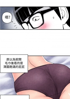 中文韩漫 生物學的女性攻略法 Ch.0-5 [Chinese] - page 46