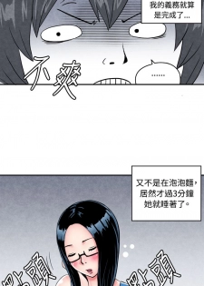 中文韩漫 生物學的女性攻略法 Ch.0-5 [Chinese] - page 6