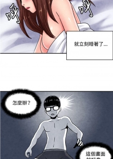 中文韩漫 生物學的女性攻略法 Ch.0-5 [Chinese] - page 45