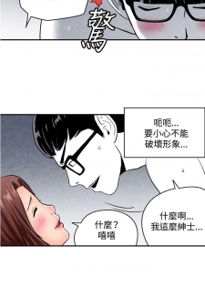 中文韩漫 生物學的女性攻略法 Ch.0-5 [Chinese] - page 49