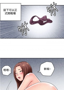 中文韩漫 生物學的女性攻略法 Ch.0-5 [Chinese] - page 47