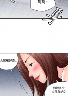 中文韩漫 生物學的女性攻略法 Ch.0-5 [Chinese] - page 50