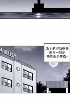 中文韩漫 生物學的女性攻略法 Ch.0-5 [Chinese] - page 21