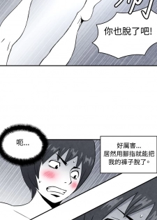 中文韩漫 生物學的女性攻略法 Ch.0-5 [Chinese] - page 16