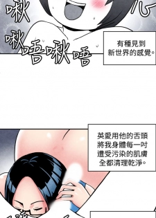 中文韩漫 生物學的女性攻略法 Ch.0-5 [Chinese] - page 17