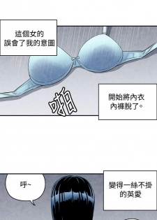 中文韩漫 生物學的女性攻略法 Ch.0-5 [Chinese] - page 13