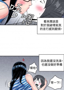 中文韩漫 生物學的女性攻略法 Ch.0-5 [Chinese] - page 12