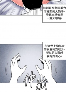 中文韩漫 生物學的女性攻略法 Ch.0-5 [Chinese] - page 48