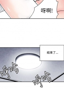 中文韩漫 生物學的女性攻略法 Ch.0-5 [Chinese] - page 19