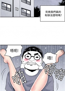 中文韩漫 生物學的女性攻略法 Ch.0-5 [Chinese] - page 31