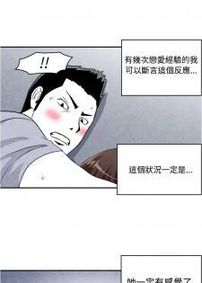 中文韩漫 生物學的女性攻略法 Ch.0-5 [Chinese] - page 29