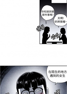 中文韩漫 生物學的女性攻略法 Ch.0-5 [Chinese] - page 26