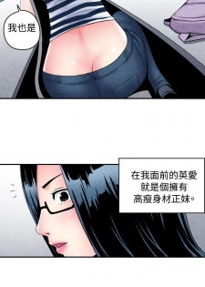 中文韩漫 生物學的女性攻略法 Ch.0-5 [Chinese] - page 2