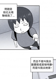 中文韩漫 生物學的女性攻略法 Ch.0-5 [Chinese] - page 4