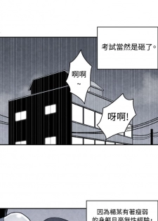 中文韩漫 生物學的女性攻略法 Ch.0-5 [Chinese] - page 20