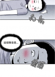 中文韩漫 生物學的女性攻略法 Ch.0-5 [Chinese] - page 23