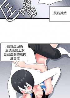 中文韩漫 生物學的女性攻略法 Ch.0-5 [Chinese] - page 14