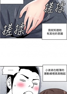 中文韩漫 生物學的女性攻略法 Ch.0-5 [Chinese] - page 28