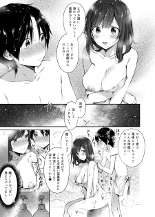 (C93) [Umi no Sachi (Suihei Sen)] Gensen Oppai Kakenagashi - page 4