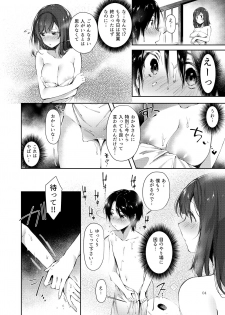 (C93) [Umi no Sachi (Suihei Sen)] Gensen Oppai Kakenagashi - page 3