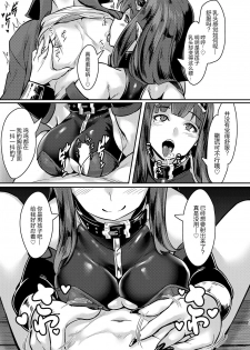 (C93) [graygreed (Usuki)] Yasashii Succubus-chan to [Chinese] [无毒汉化组] - page 12